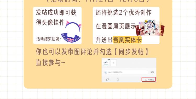 吾凰在上韩漫全集-第141话 交心之时无删减无遮挡章节图片 