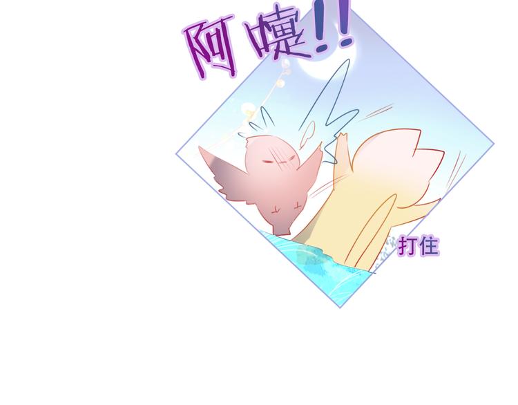 吾凰在上韩漫全集-第141话 交心之时无删减无遮挡章节图片 
