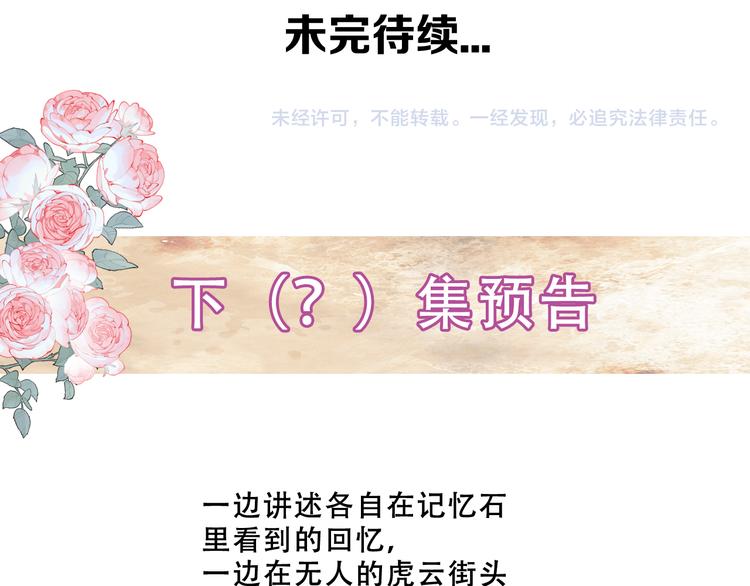 吾凰在上韩漫全集-第141话 交心之时无删减无遮挡章节图片 
