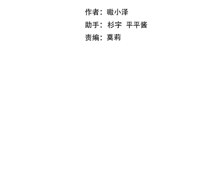 吾凰在上韩漫全集-第141话 交心之时无删减无遮挡章节图片 