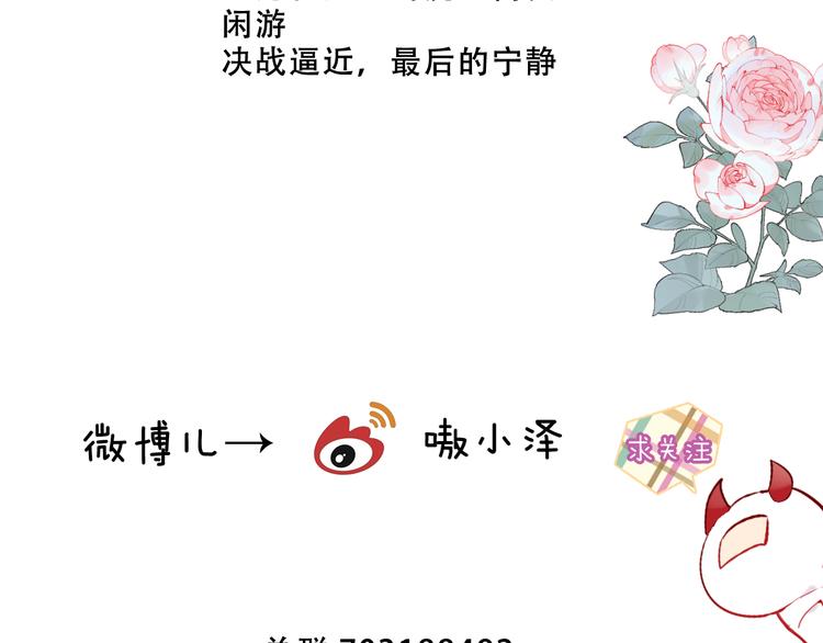 吾凰在上韩漫全集-第141话 交心之时无删减无遮挡章节图片 
