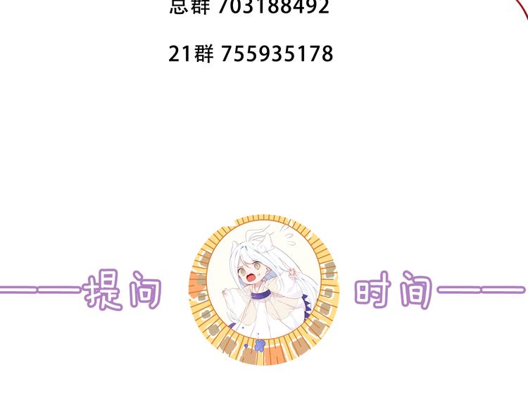 吾凰在上韩漫全集-第141话 交心之时无删减无遮挡章节图片 