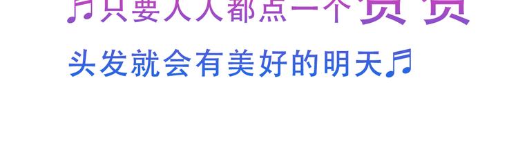 吾凰在上韩漫全集-第141话 交心之时无删减无遮挡章节图片 