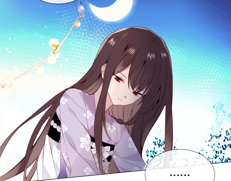 吾凰在上韩漫全集-第141话 交心之时无删减无遮挡章节图片 