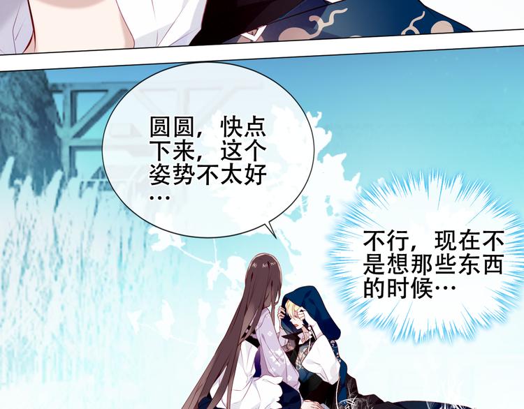 吾凰在上韩漫全集-第141话 交心之时无删减无遮挡章节图片 