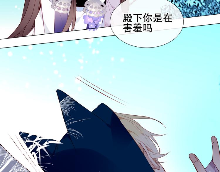 吾凰在上韩漫全集-第141话 交心之时无删减无遮挡章节图片 