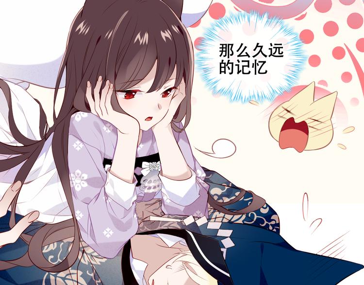 吾凰在上韩漫全集-第141话 交心之时无删减无遮挡章节图片 