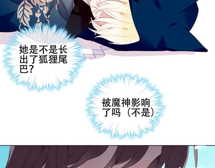 吾凰在上韩漫全集-第141话 交心之时无删减无遮挡章节图片 