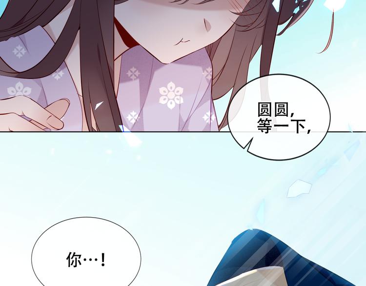 吾凰在上韩漫全集-第141话 交心之时无删减无遮挡章节图片 
