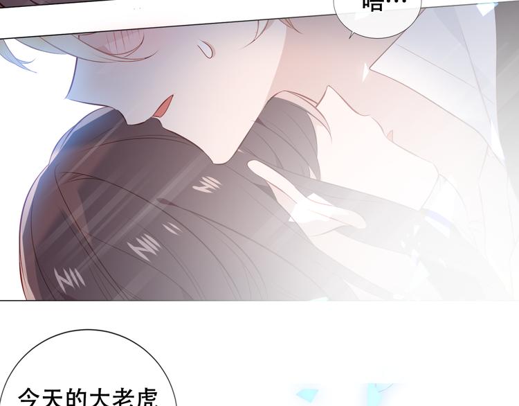 吾凰在上韩漫全集-第141话 交心之时无删减无遮挡章节图片 