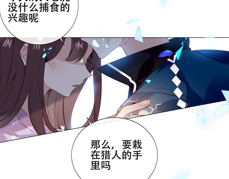 吾凰在上韩漫全集-第141话 交心之时无删减无遮挡章节图片 