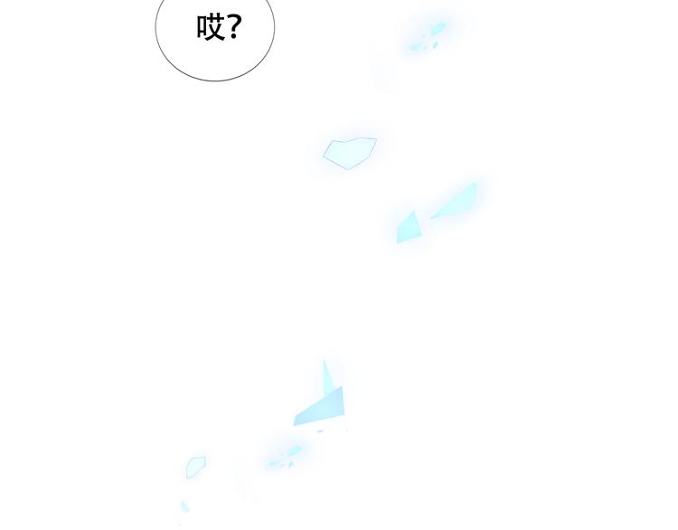 吾凰在上韩漫全集-第141话 交心之时无删减无遮挡章节图片 