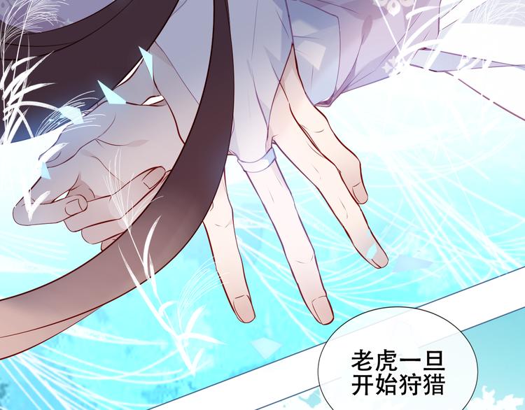 吾凰在上韩漫全集-第141话 交心之时无删减无遮挡章节图片 