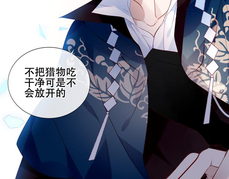 吾凰在上韩漫全集-第141话 交心之时无删减无遮挡章节图片 