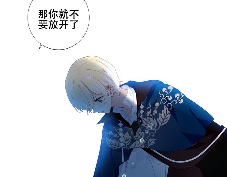 吾凰在上韩漫全集-第141话 交心之时无删减无遮挡章节图片 