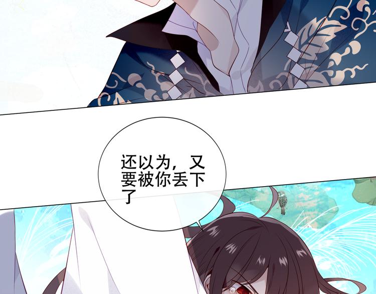 吾凰在上韩漫全集-第141话 交心之时无删减无遮挡章节图片 