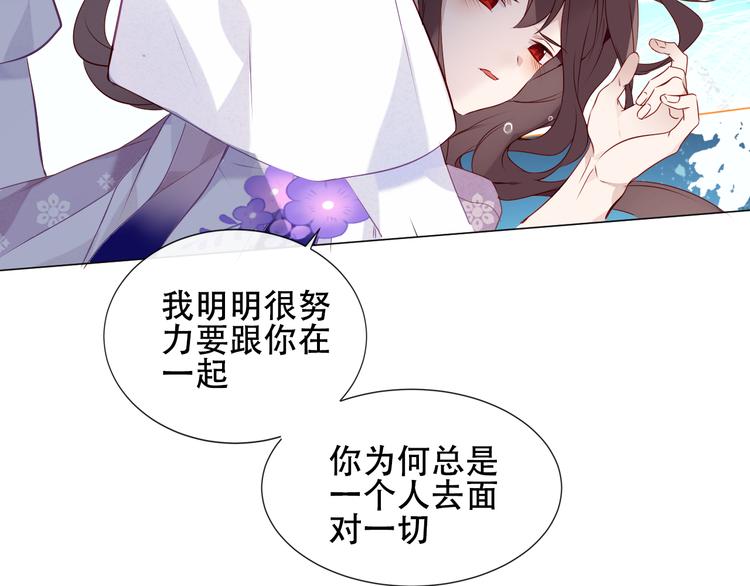吾凰在上韩漫全集-第141话 交心之时无删减无遮挡章节图片 
