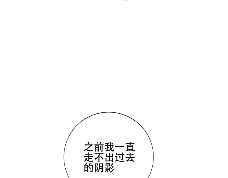 吾凰在上韩漫全集-第141话 交心之时无删减无遮挡章节图片 