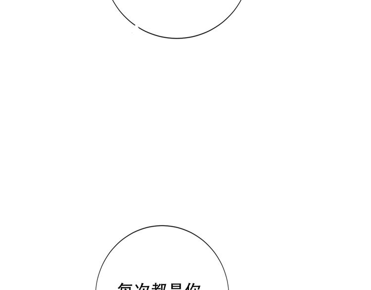 吾凰在上韩漫全集-第141话 交心之时无删减无遮挡章节图片 