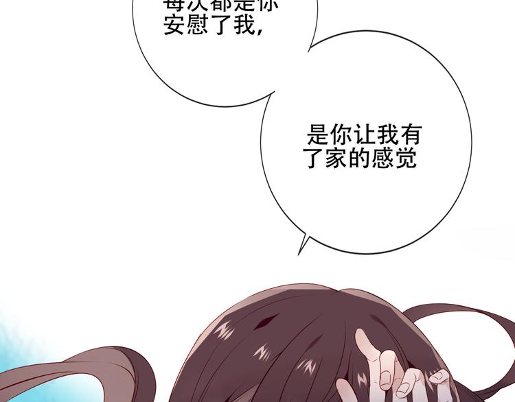 吾凰在上韩漫全集-第141话 交心之时无删减无遮挡章节图片 