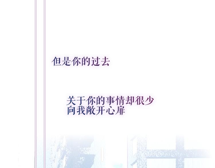 吾凰在上韩漫全集-第141话 交心之时无删减无遮挡章节图片 