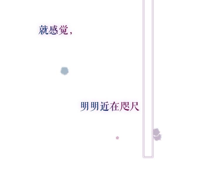吾凰在上韩漫全集-第141话 交心之时无删减无遮挡章节图片 