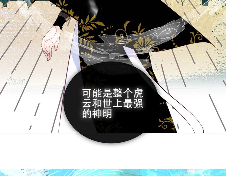 吾凰在上韩漫全集-第141话 交心之时无删减无遮挡章节图片 
