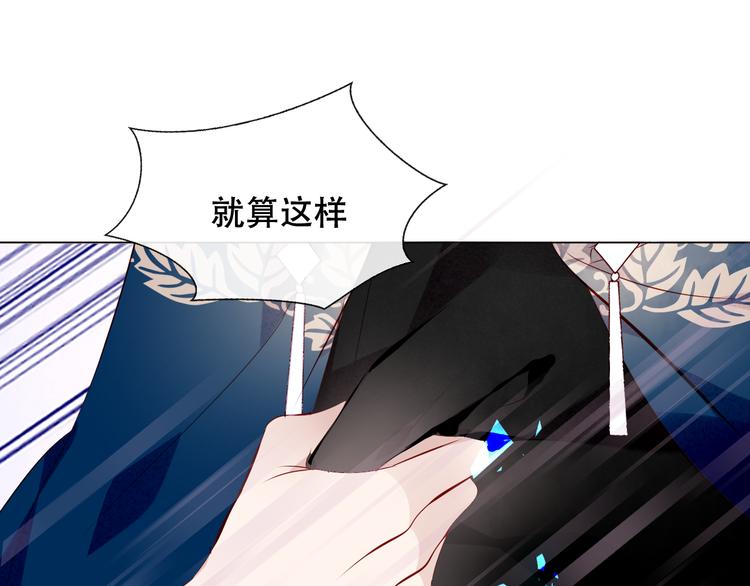吾凰在上韩漫全集-第141话 交心之时无删减无遮挡章节图片 