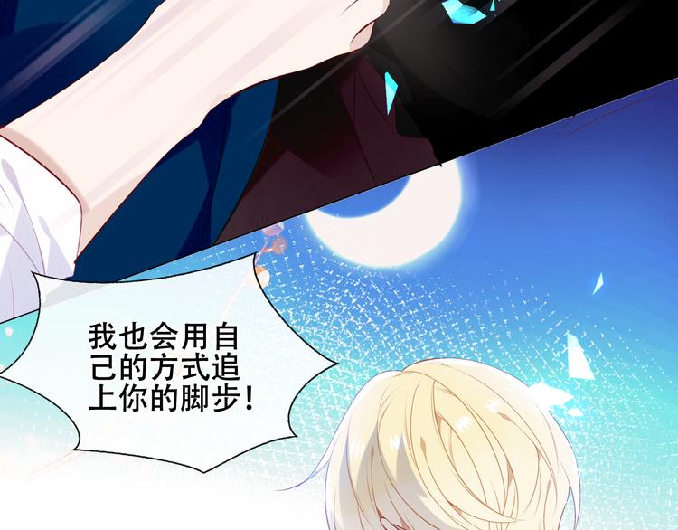 吾凰在上韩漫全集-第141话 交心之时无删减无遮挡章节图片 