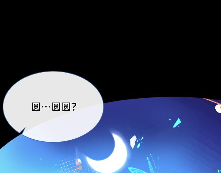 吾凰在上韩漫全集-第141话 交心之时无删减无遮挡章节图片 