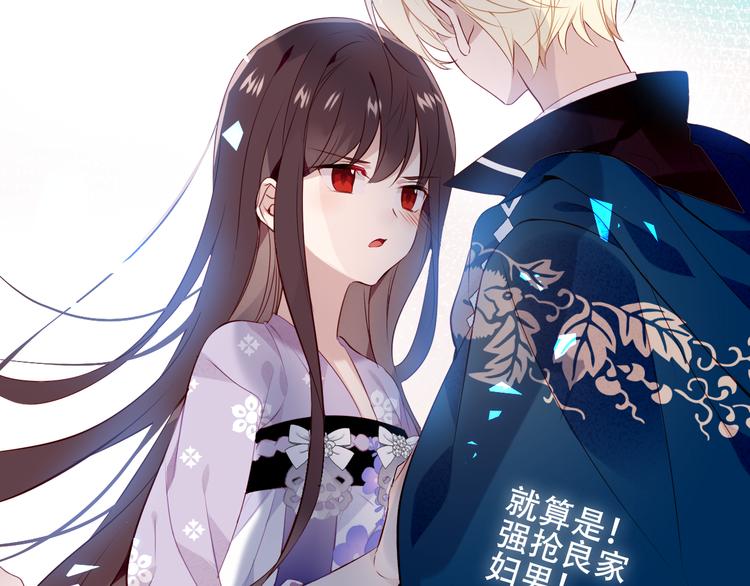 吾凰在上韩漫全集-第141话 交心之时无删减无遮挡章节图片 