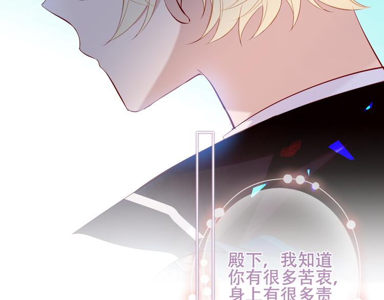 吾凰在上韩漫全集-第141话 交心之时无删减无遮挡章节图片 