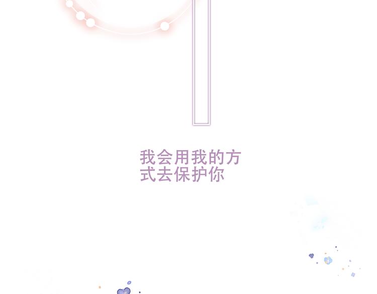 吾凰在上韩漫全集-第141话 交心之时无删减无遮挡章节图片 