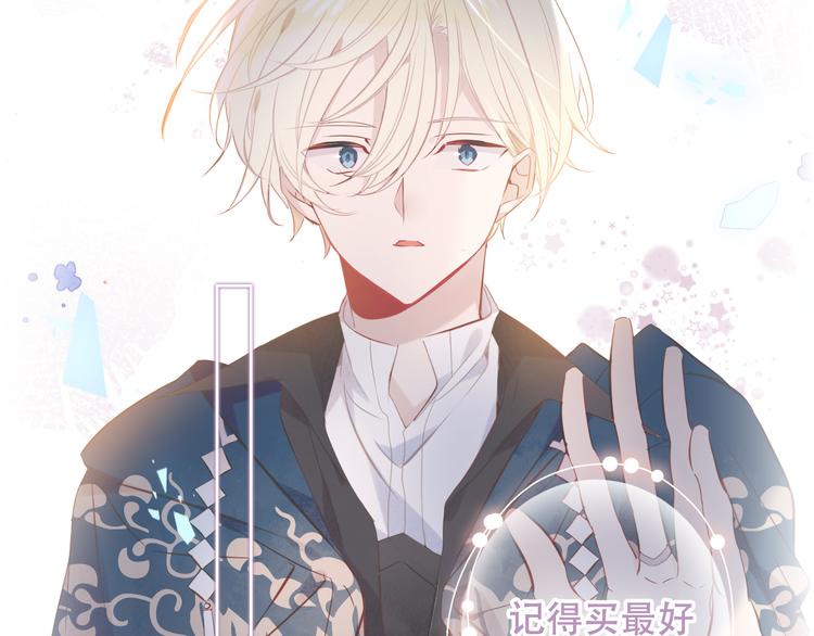 吾凰在上韩漫全集-第141话 交心之时无删减无遮挡章节图片 