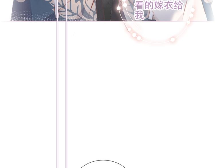 吾凰在上韩漫全集-第141话 交心之时无删减无遮挡章节图片 