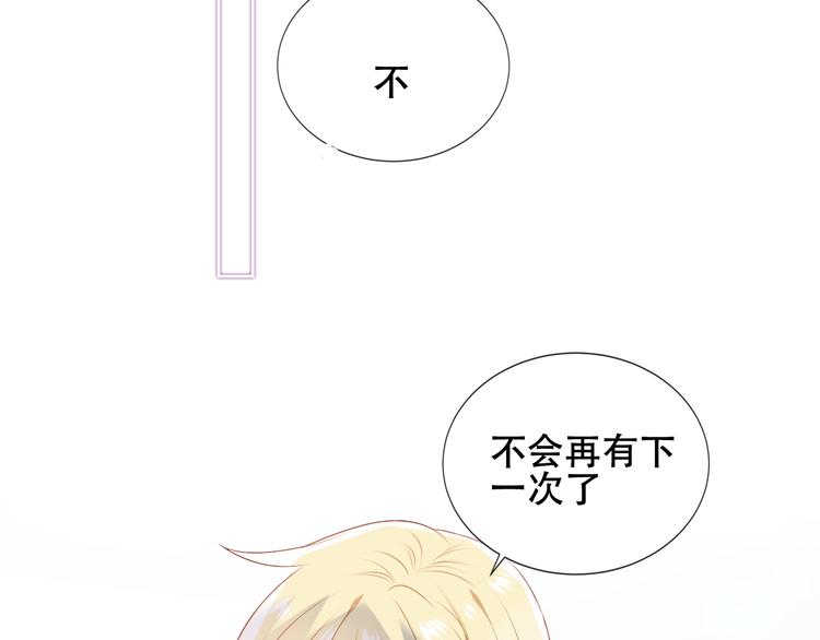 吾凰在上韩漫全集-第141话 交心之时无删减无遮挡章节图片 