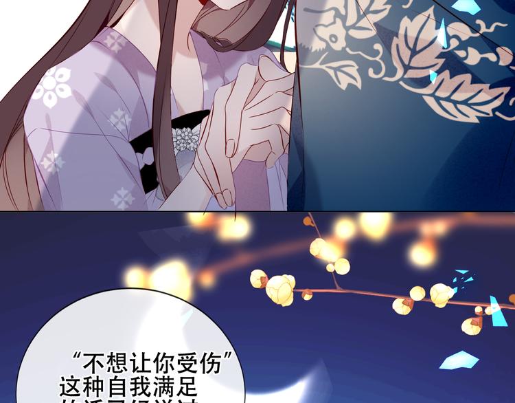 吾凰在上韩漫全集-第141话 交心之时无删减无遮挡章节图片 