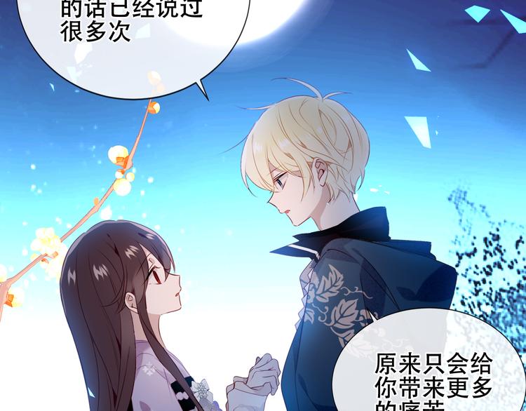 吾凰在上韩漫全集-第141话 交心之时无删减无遮挡章节图片 