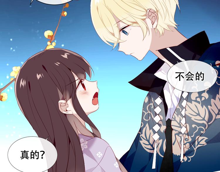 吾凰在上韩漫全集-第141话 交心之时无删减无遮挡章节图片 