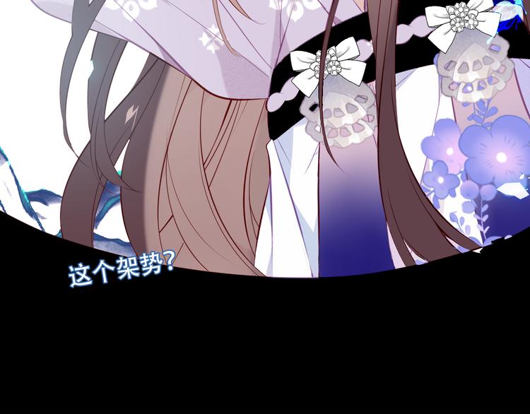 吾凰在上韩漫全集-第141话 交心之时无删减无遮挡章节图片 
