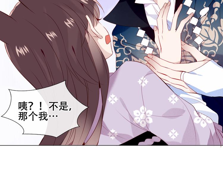 吾凰在上韩漫全集-第141话 交心之时无删减无遮挡章节图片 