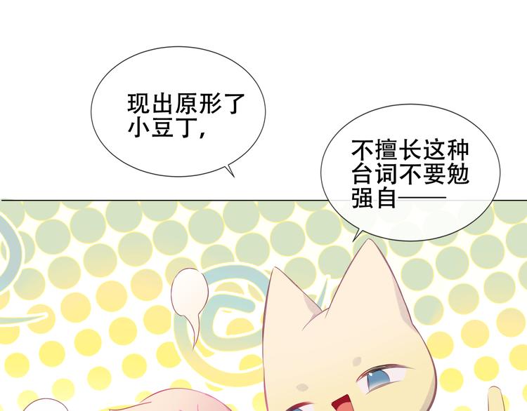 吾凰在上韩漫全集-第141话 交心之时无删减无遮挡章节图片 