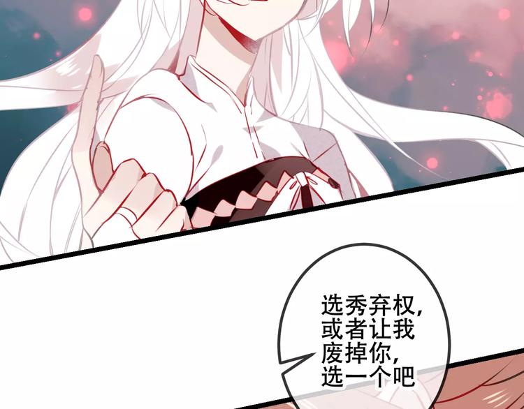 吾凰在上韩漫全集-第14话 龙渊王驾到！无删减无遮挡章节图片 