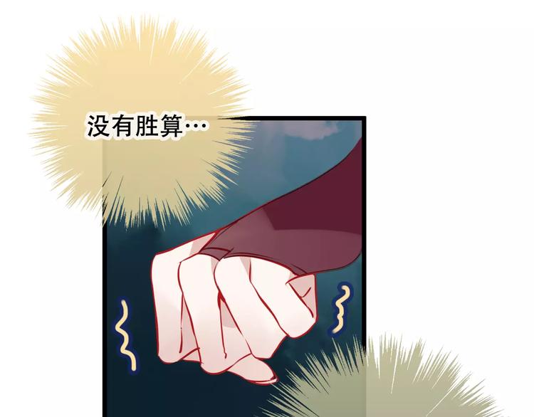 吾凰在上韩漫全集-第14话 龙渊王驾到！无删减无遮挡章节图片 