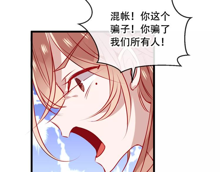 吾凰在上韩漫全集-第14话 龙渊王驾到！无删减无遮挡章节图片 
