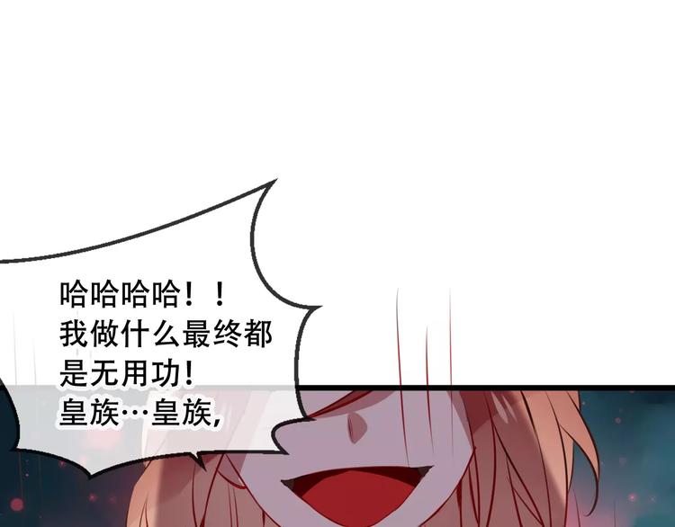 吾凰在上韩漫全集-第14话 龙渊王驾到！无删减无遮挡章节图片 