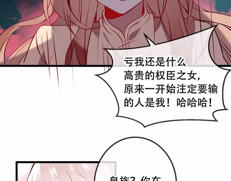吾凰在上韩漫全集-第14话 龙渊王驾到！无删减无遮挡章节图片 