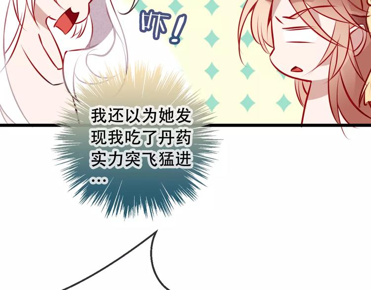 吾凰在上韩漫全集-第14话 龙渊王驾到！无删减无遮挡章节图片 