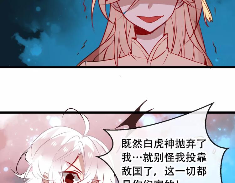 吾凰在上韩漫全集-第14话 龙渊王驾到！无删减无遮挡章节图片 