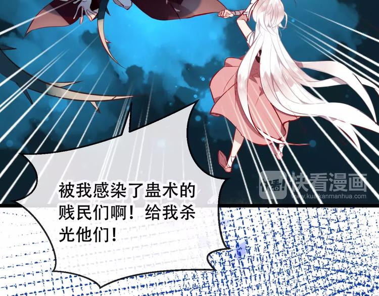吾凰在上韩漫全集-第14话 龙渊王驾到！无删减无遮挡章节图片 